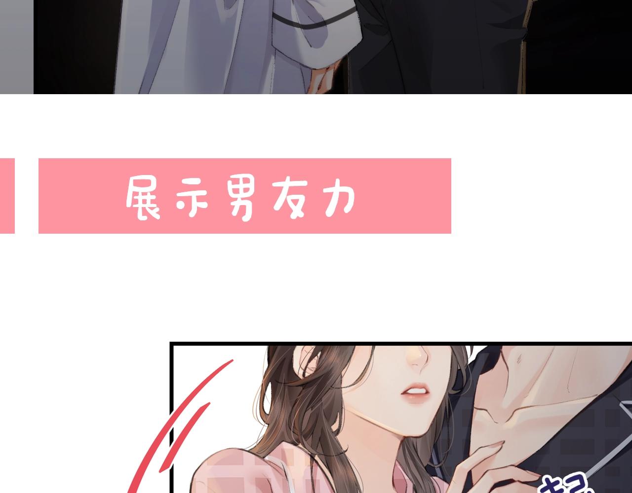 第23期 宋老师舔狗修炼手册（日更中）-第54话