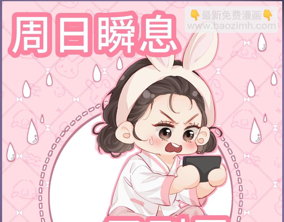 第24期周一到周日表情包大赏-第56话