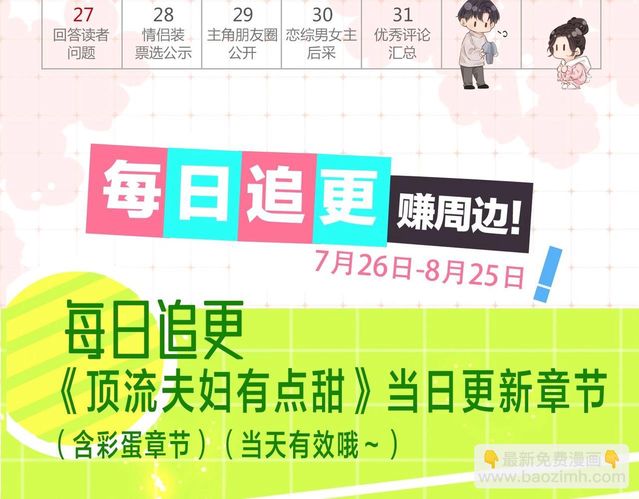 第24期周一到周日表情包大赏-第56话