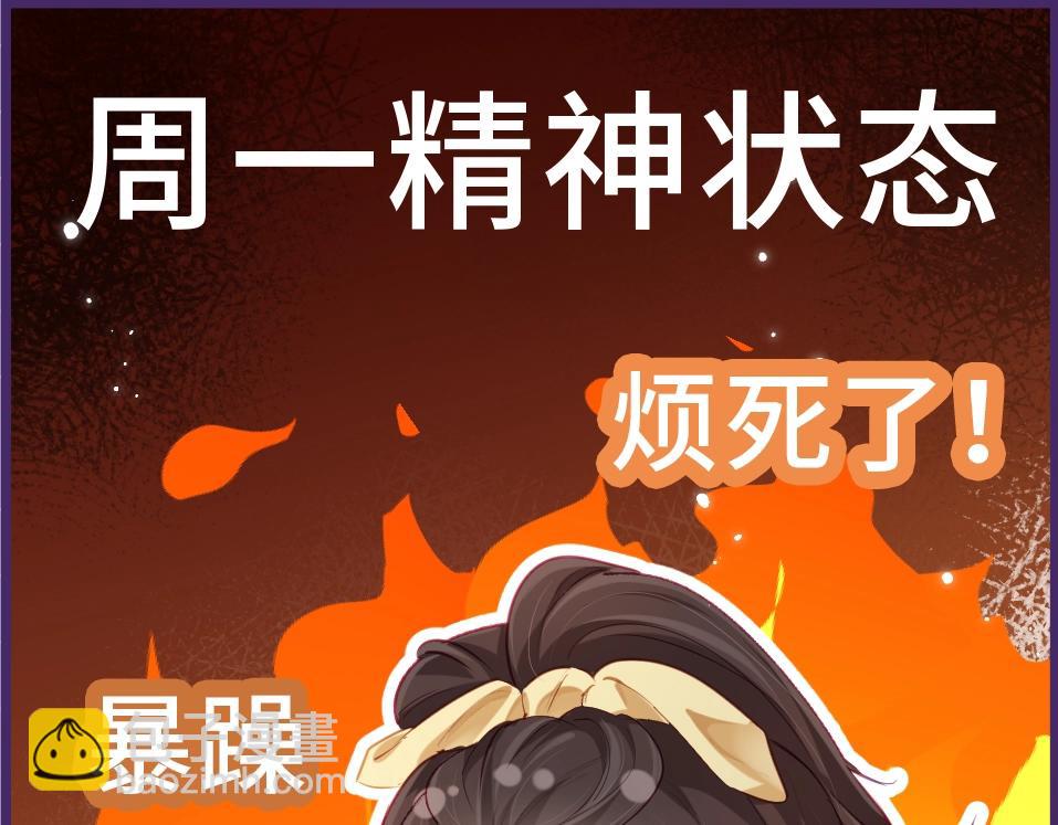 第24期周一到周日表情包大赏-第56话