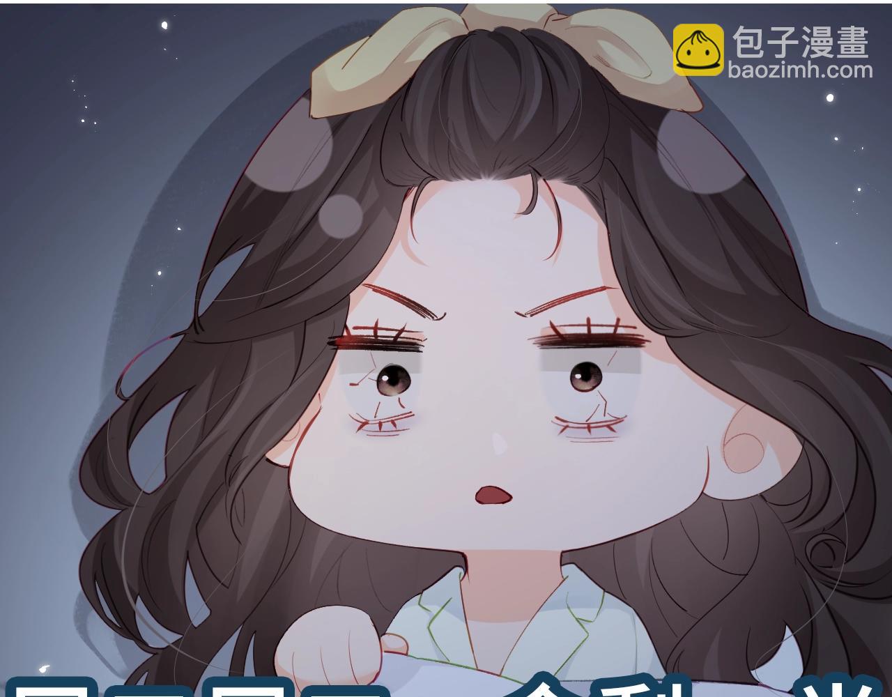 第24期周一到周日表情包大赏-第56话