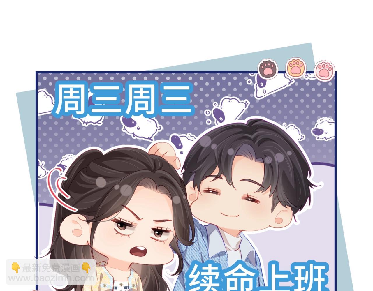 第24期周一到周日表情包大赏-第56话