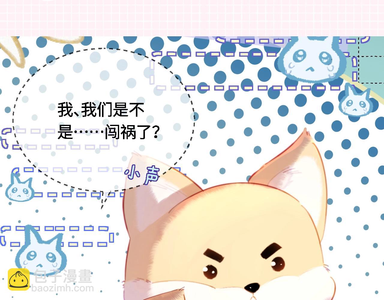 第25期 盐粒夫妇情侣装穿搭盘点-第58话