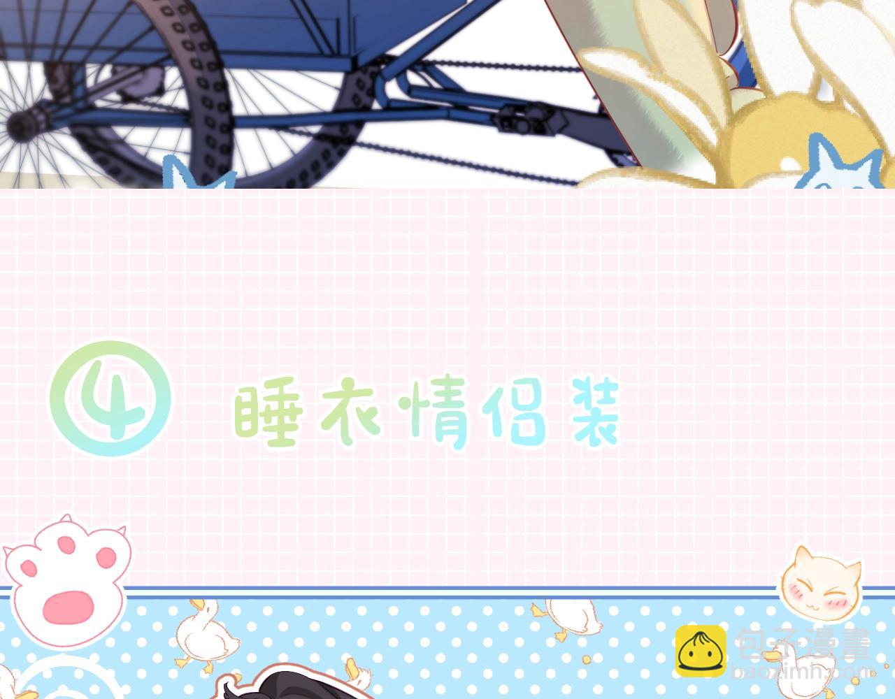 第25期 盐粒夫妇情侣装穿搭盘点-第58话