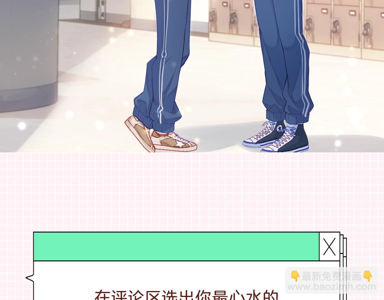 第25期 盐粒夫妇情侣装穿搭盘点-第58话