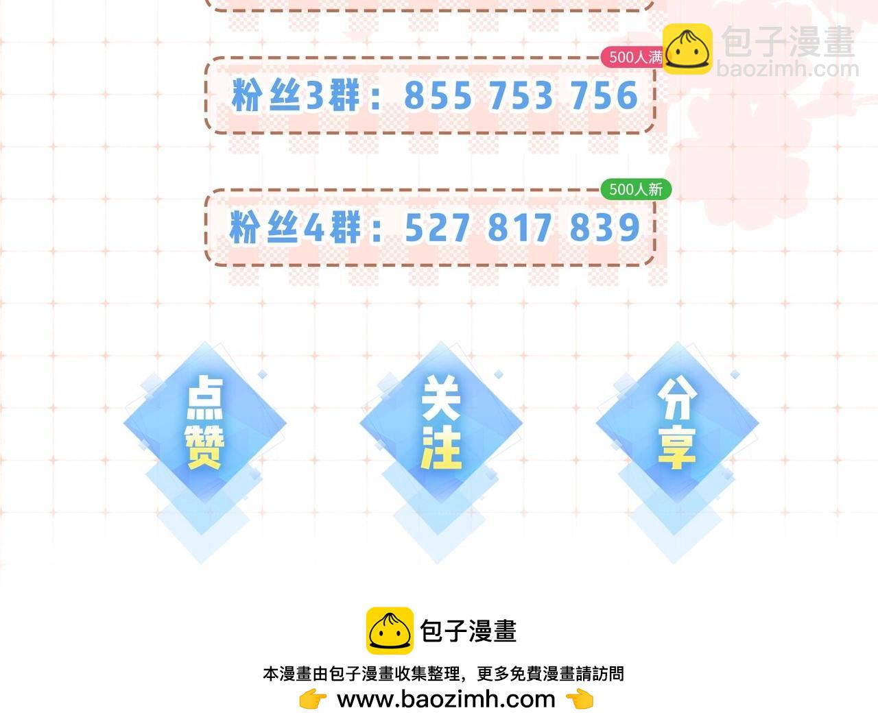 第25期 盐粒夫妇情侣装穿搭盘点-第58话