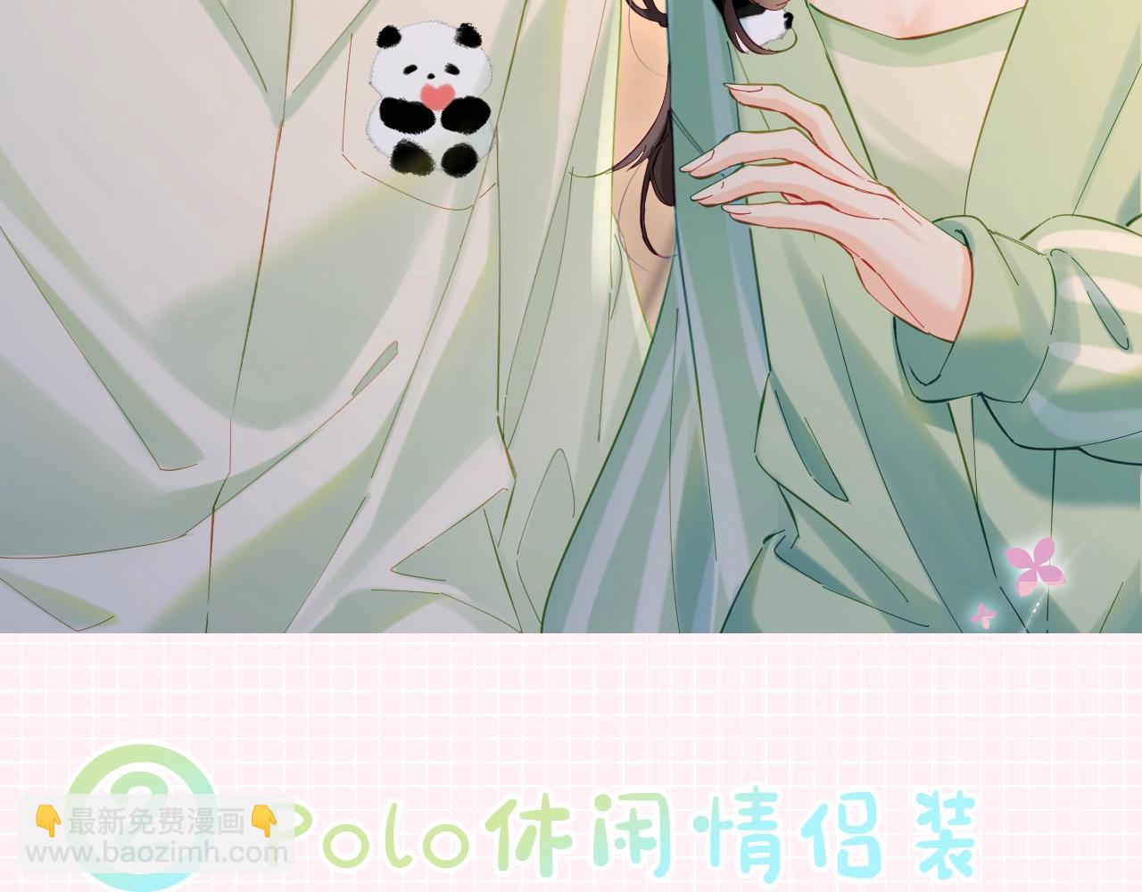 第25期 盐粒夫妇情侣装穿搭盘点-第58话