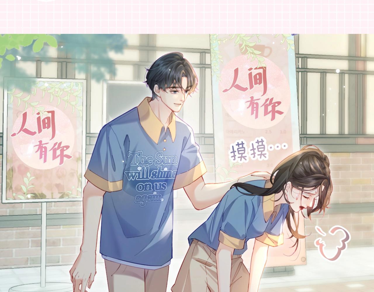 第25期 盐粒夫妇情侣装穿搭盘点-第58话