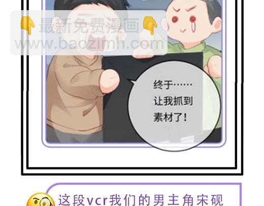 第27期 恋爱观察室第二弹！-第60话