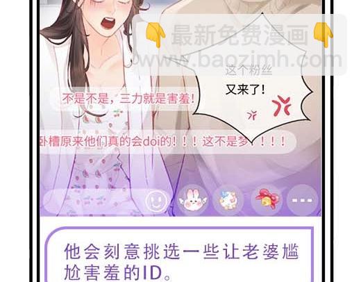 第27期 恋爱观察室第二弹！-第60话