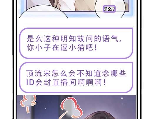 第27期 恋爱观察室第二弹！-第60话