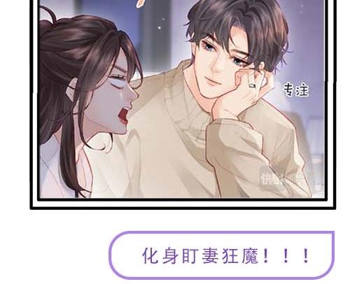 第27期 恋爱观察室第二弹！-第60话