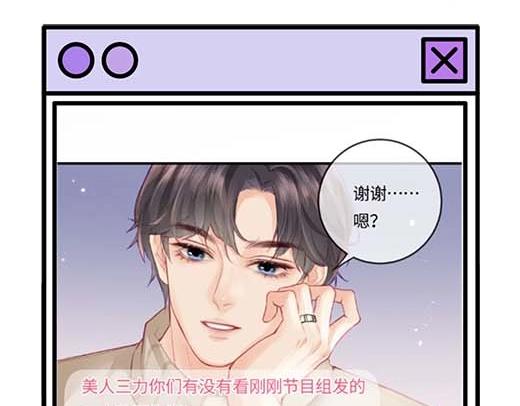 第27期 恋爱观察室第二弹！-第60话