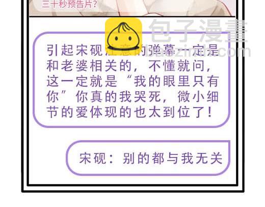 第27期 恋爱观察室第二弹！-第60话