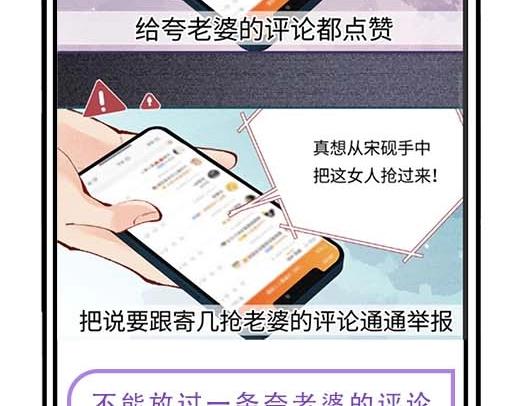 第27期 恋爱观察室第二弹！-第60话