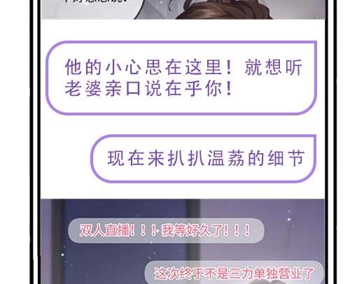 第27期 恋爱观察室第二弹！-第60话