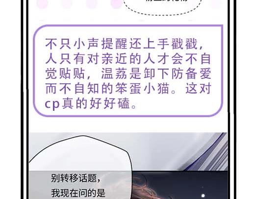 第27期 恋爱观察室第二弹！-第60话