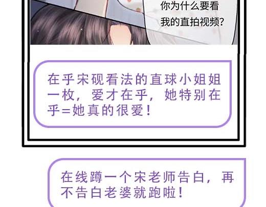 第27期 恋爱观察室第二弹！-第60话