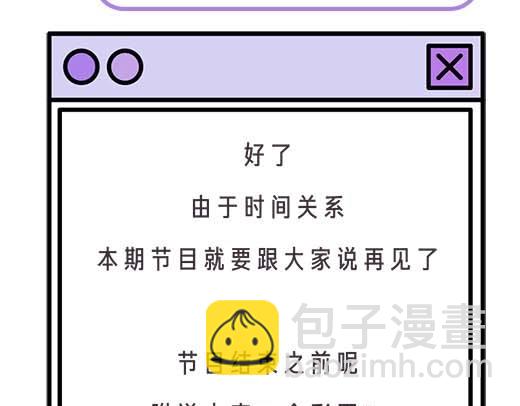 第27期 恋爱观察室第二弹！-第60话