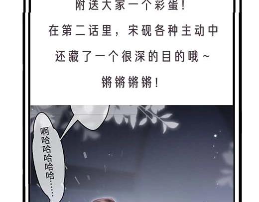 第27期 恋爱观察室第二弹！-第60话