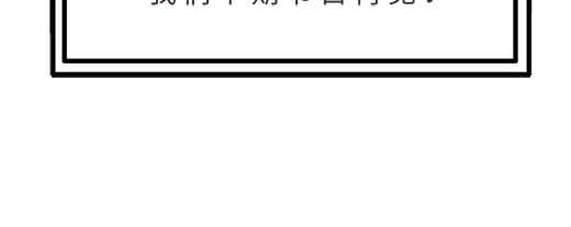 第27期 恋爱观察室第二弹！-第60话