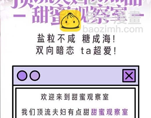 第27期 恋爱观察室第二弹！-第60话