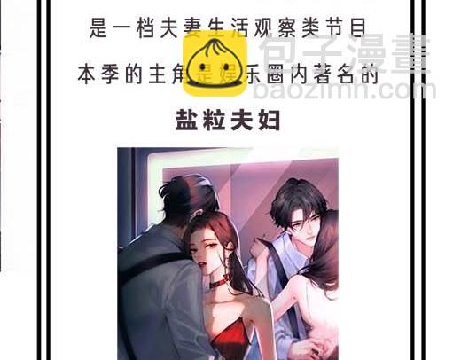 第27期 恋爱观察室第二弹！-第60话