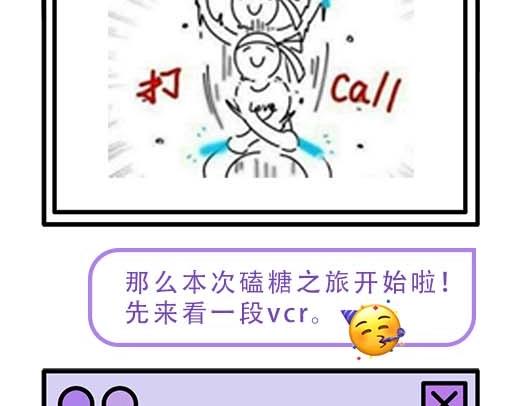 第27期 恋爱观察室第二弹！-第60话