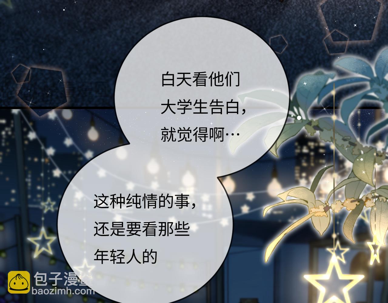 第38话 彼此的初吻(1/3)-第62话