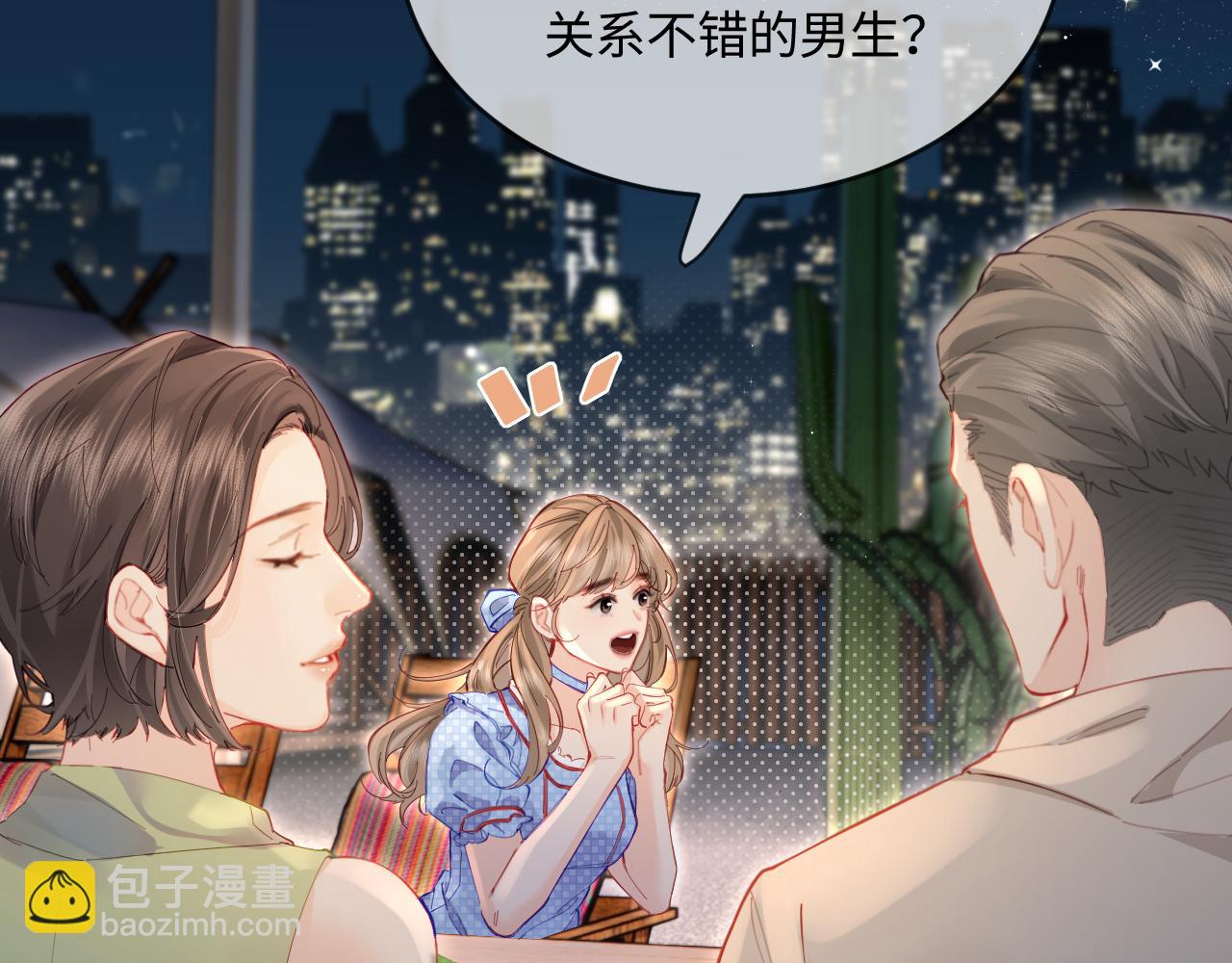 第38话 彼此的初吻(1/3)-第62话