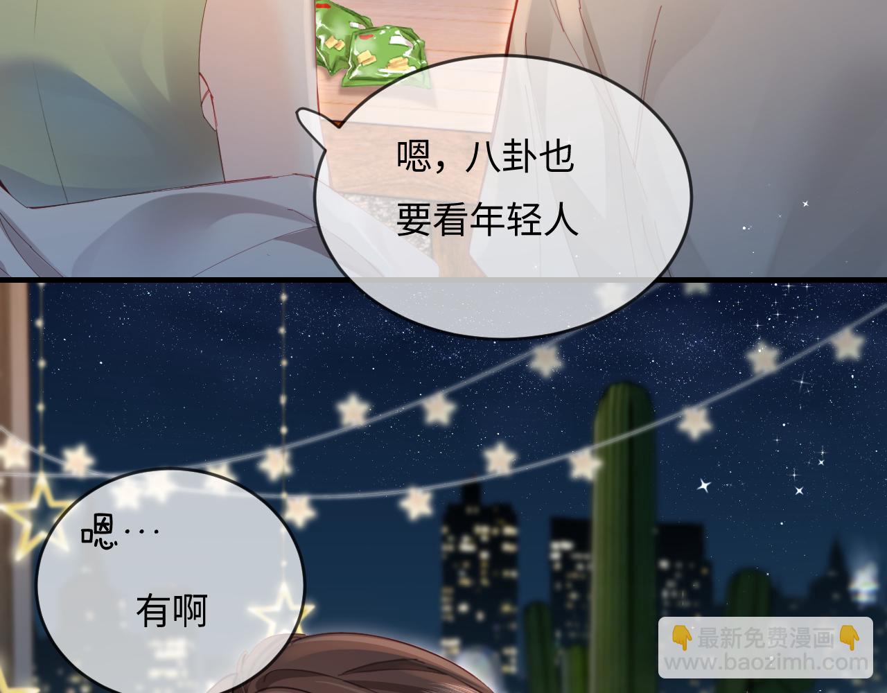 第38话 彼此的初吻(1/3)-第62话