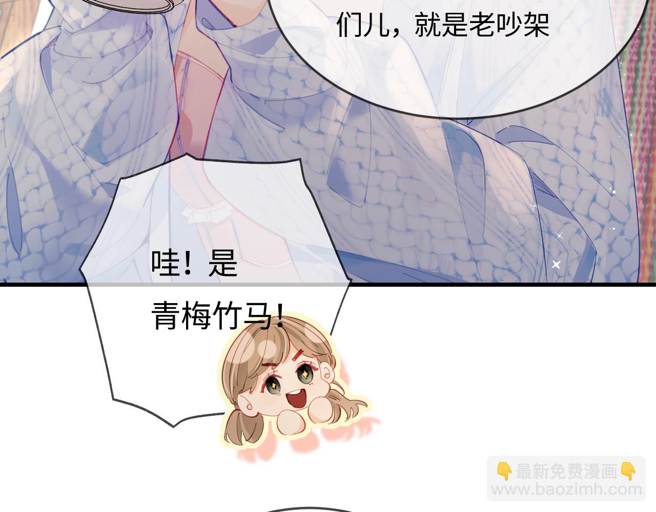 第38话 彼此的初吻(1/3)-第62话