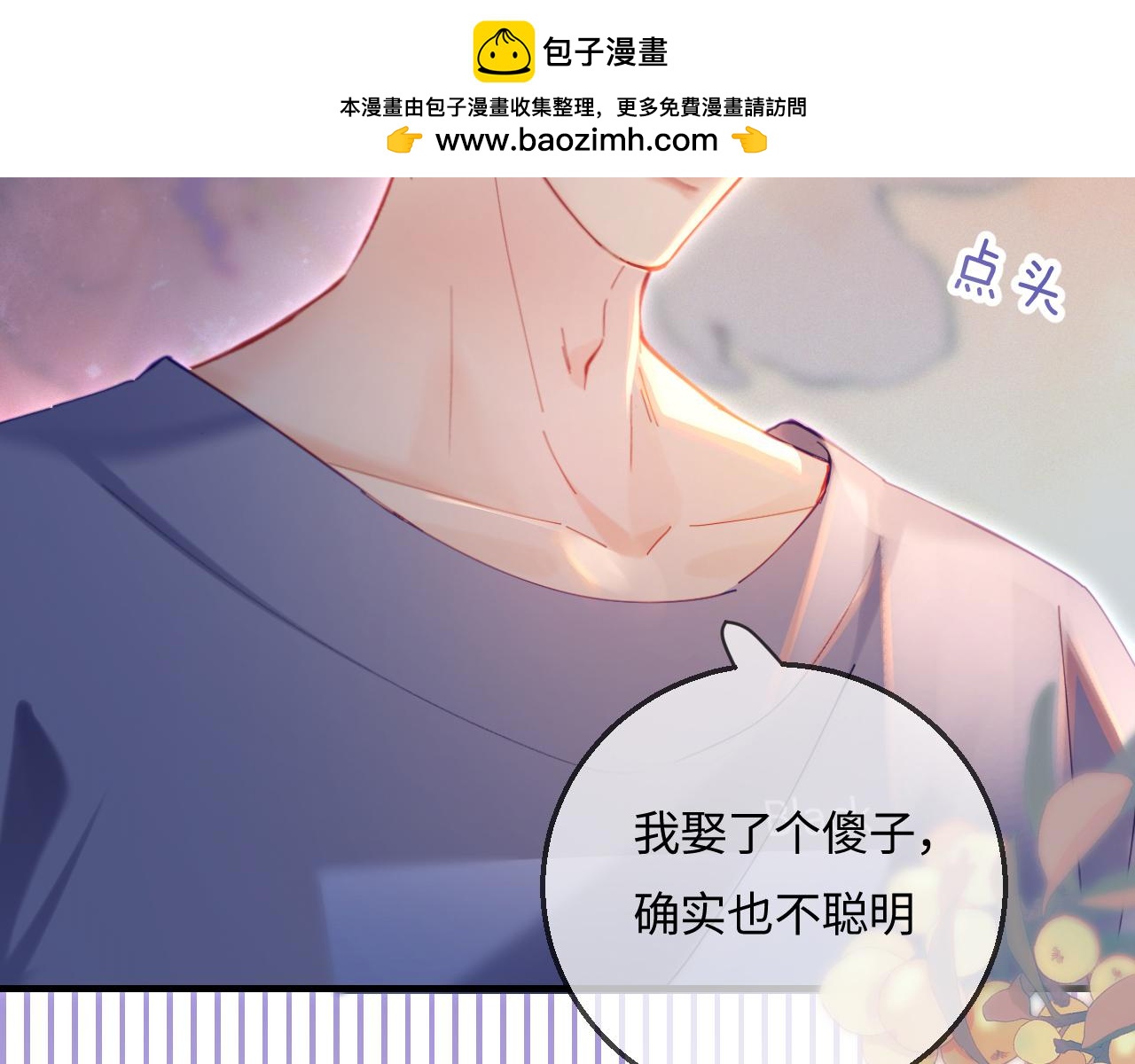 第38话 彼此的初吻(1/3)-第62话