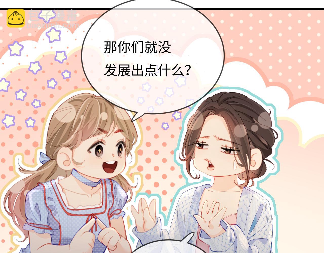 第38话 彼此的初吻(1/3)-第62话