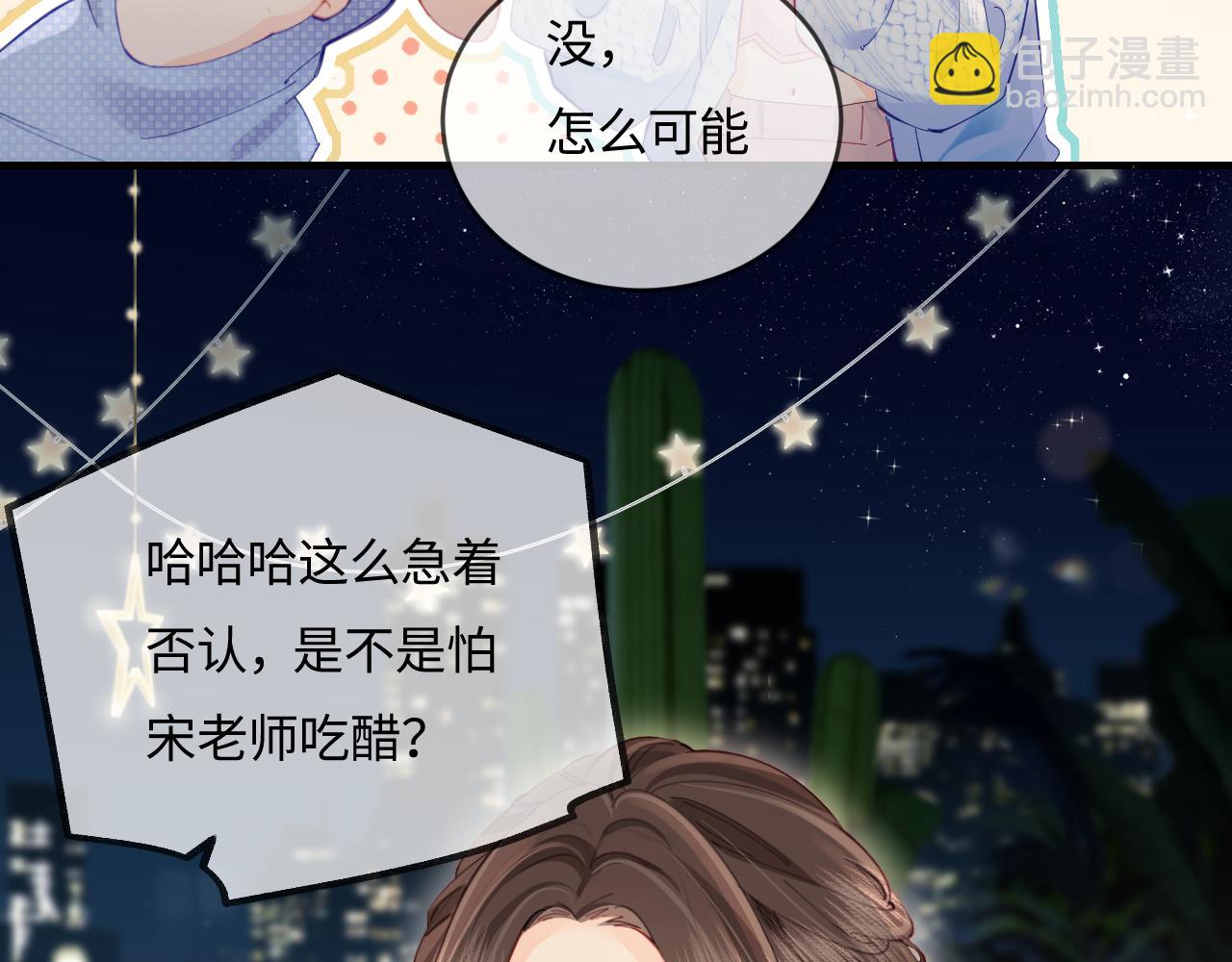 第38话 彼此的初吻(1/3)-第62话