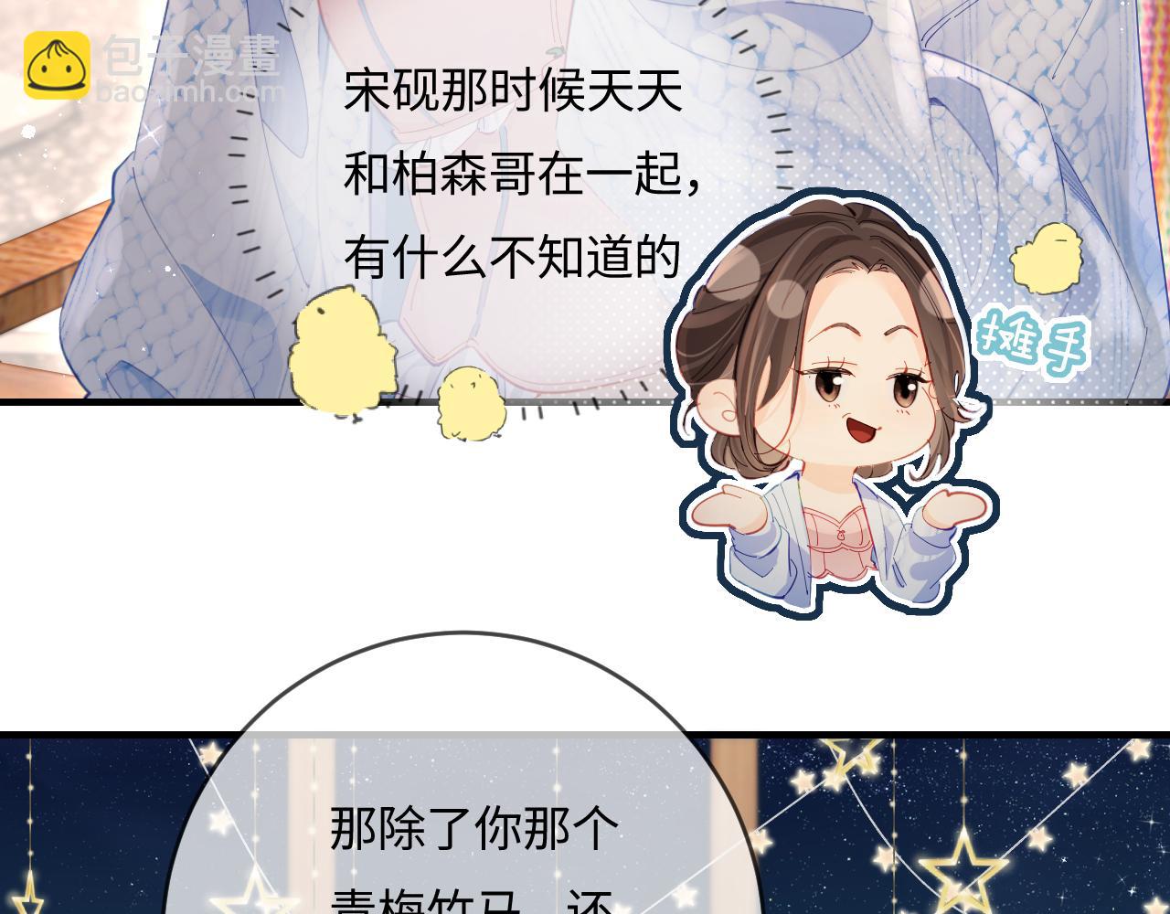 第38话 彼此的初吻(1/3)-第62话