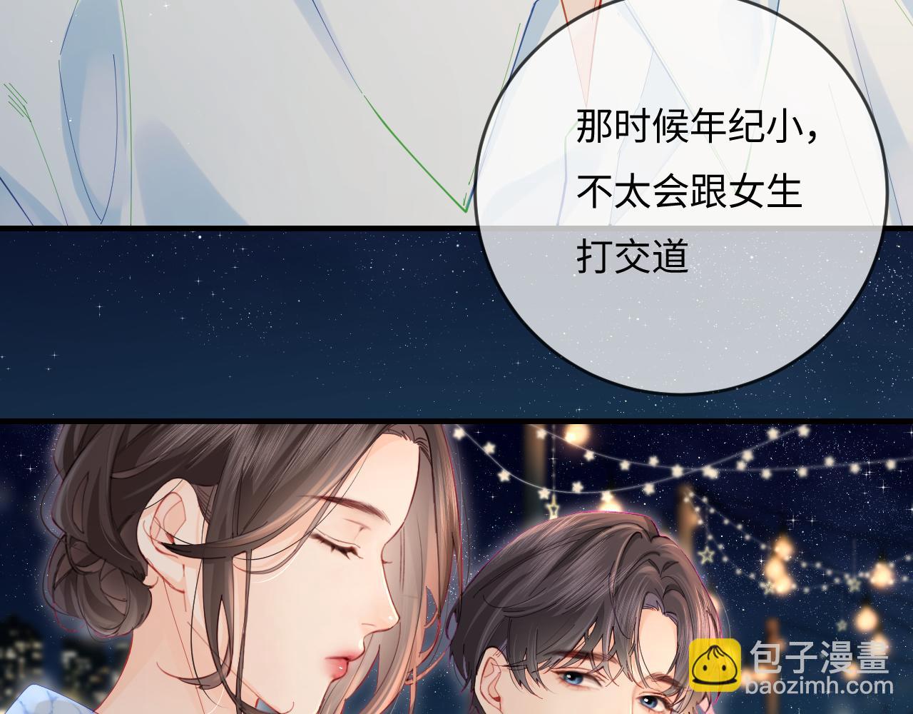 第38话 彼此的初吻(1/3)-第62话