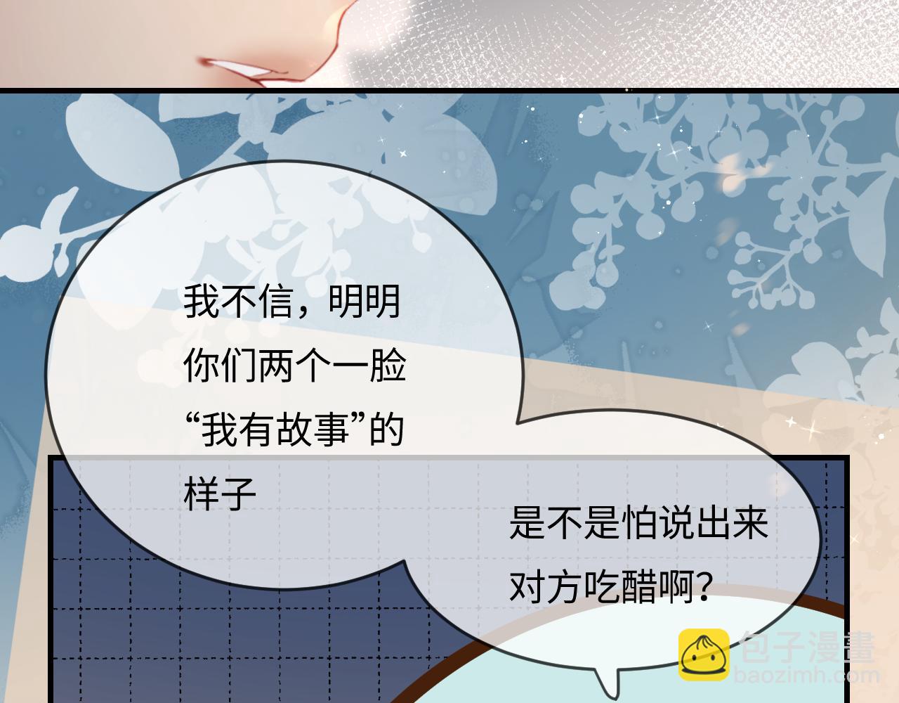 第38话 彼此的初吻(1/3)-第62话