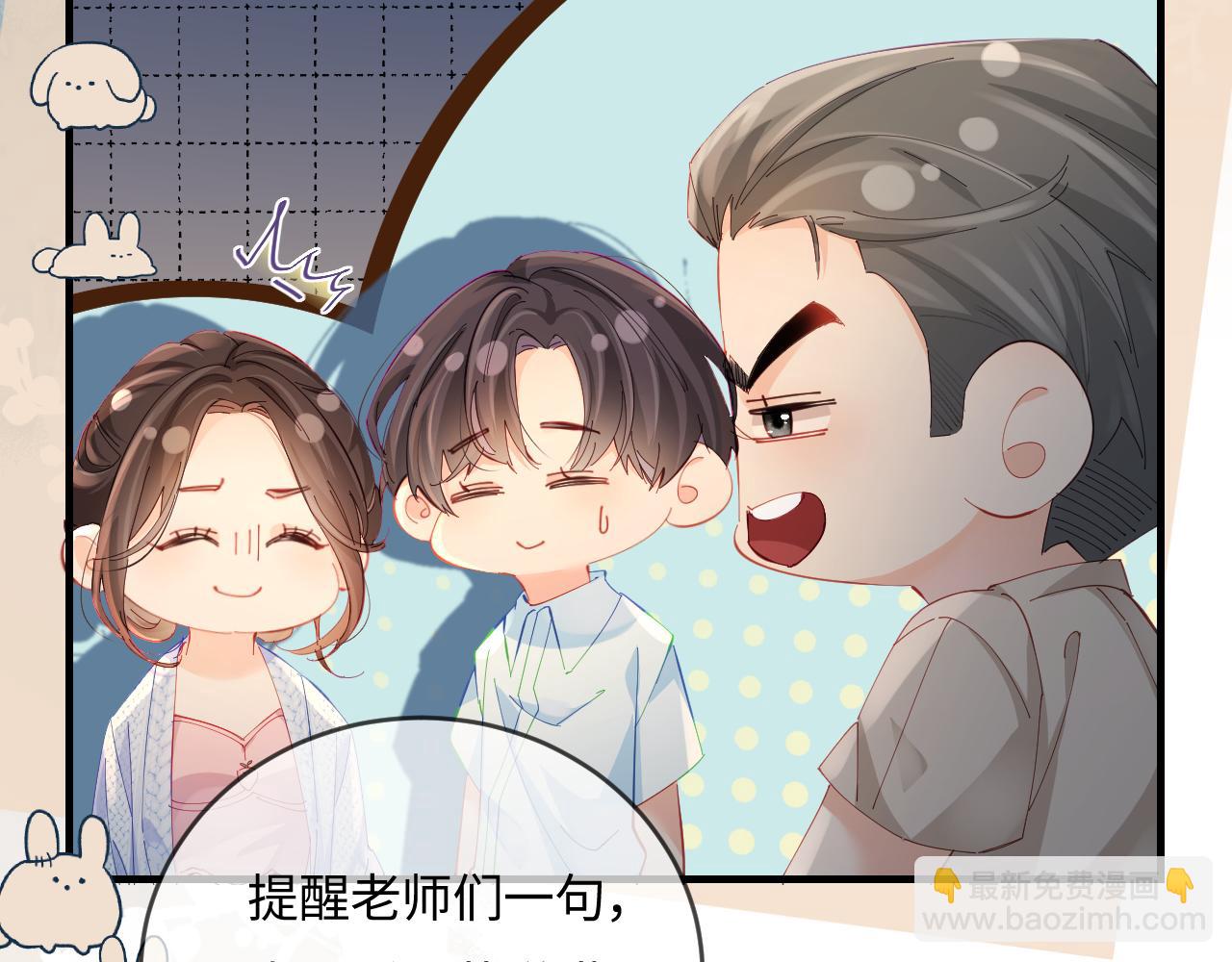 第38话 彼此的初吻(1/3)-第62话