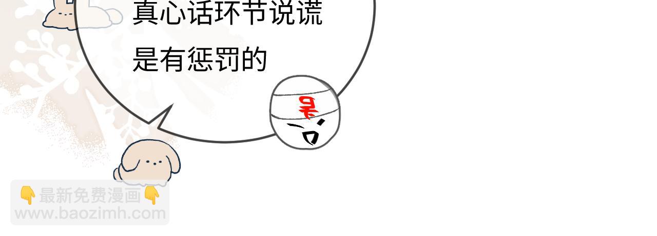 第38话 彼此的初吻(1/3)-第62话