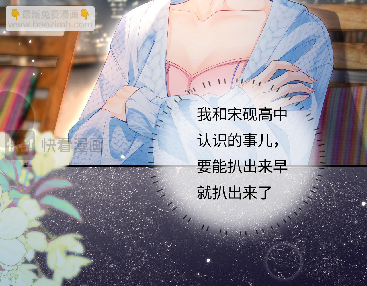 第38话 彼此的初吻(1/3)-第62话