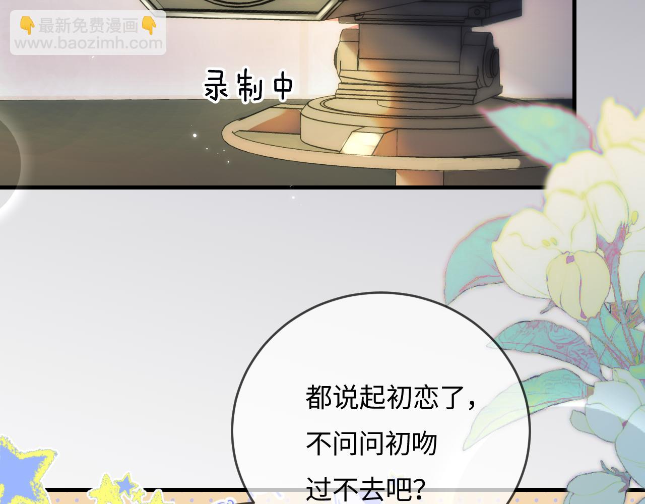 第38话 彼此的初吻(1/3)-第62话