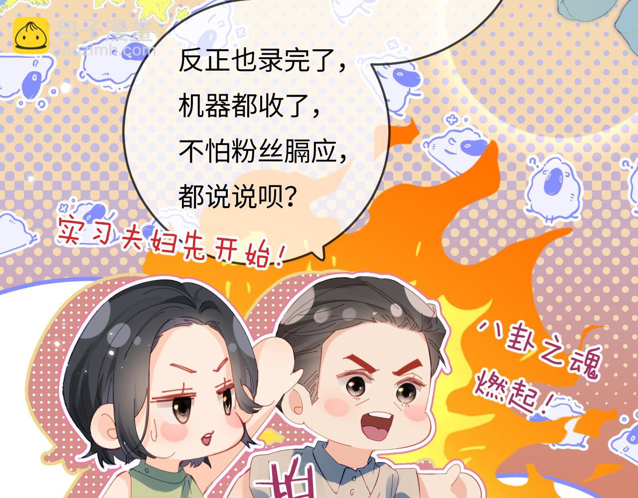 第38话 彼此的初吻(1/3)-第62话