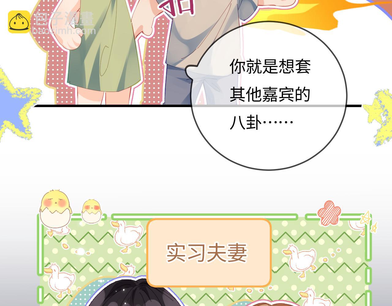 第38话 彼此的初吻(1/3)-第62话