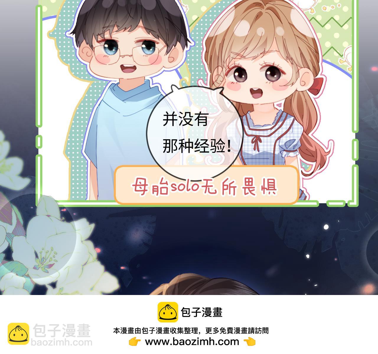 第38话 彼此的初吻(1/3)-第62话