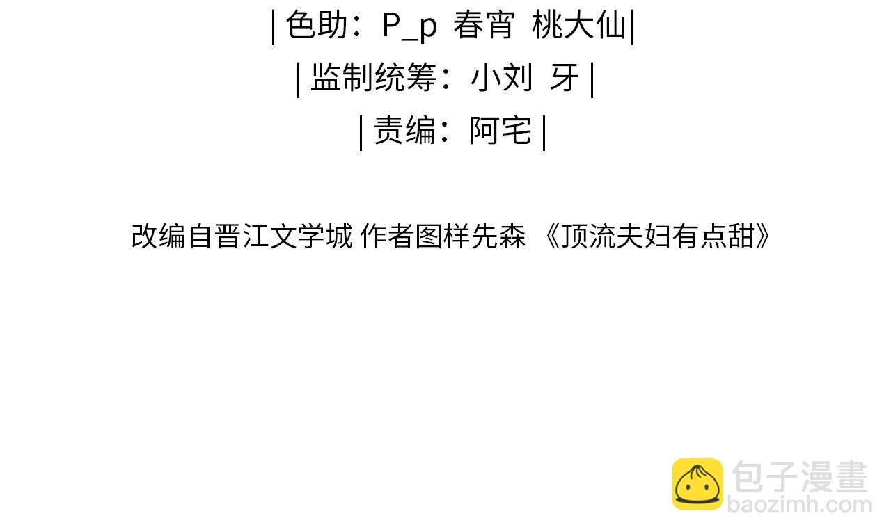 第38话 彼此的初吻(1/3)-第62话