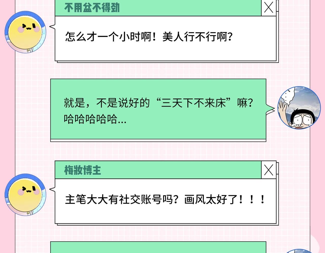 第30期 回答读者问题-第64话