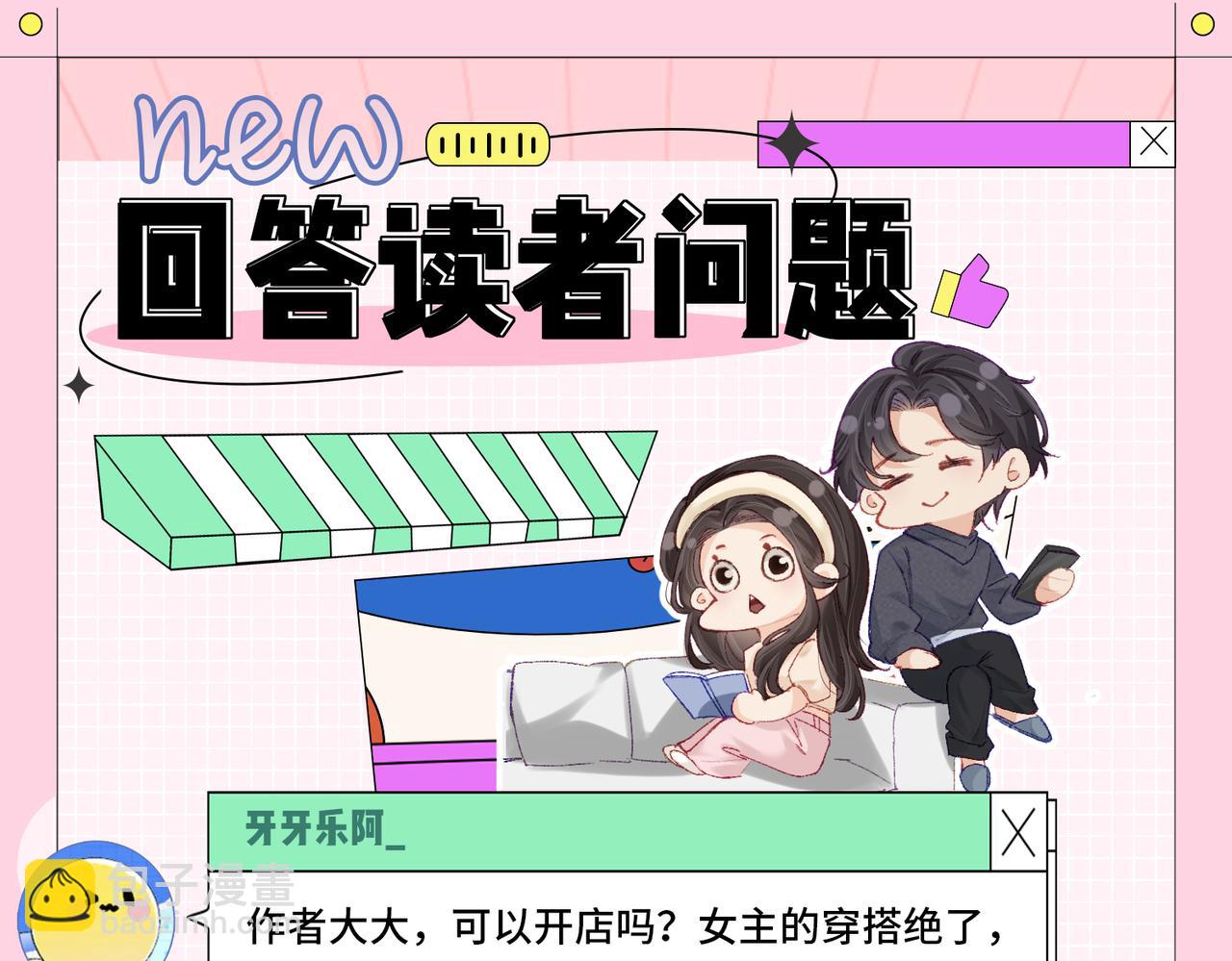 第30期 回答读者问题-第64话