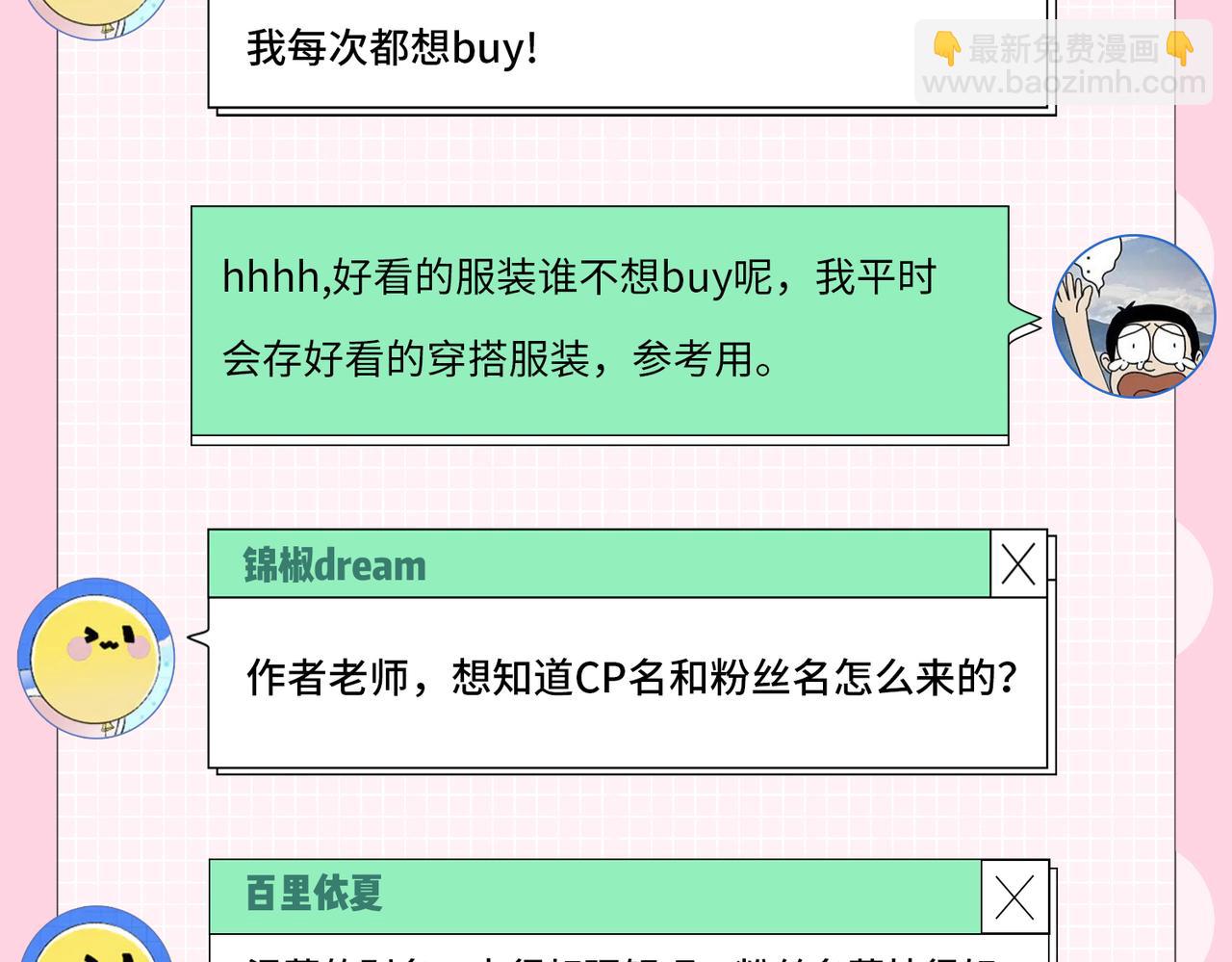 第30期 回答读者问题-第64话