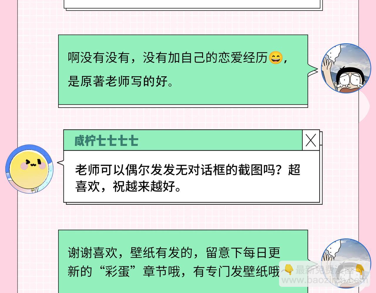 第30期 回答读者问题-第64话